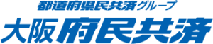 都道府県民共済グループ 大阪府民共済